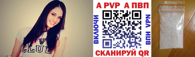 Alfa_PVP Crystall Сурск