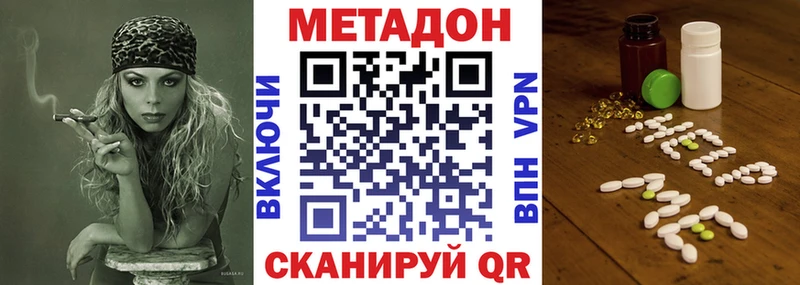 Метадон VHQ  darknet формула  Сурск 